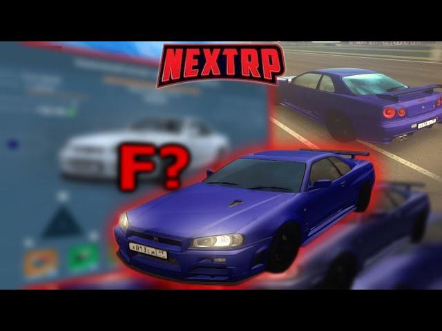 NISSAN SKYLINE GT-R ЗА 10 МИЛЛИОНОВ ПОД ДРИФТ! ЛУЧШАЯ МАШИНА ДЛЯ ДРИФТА НА "C" КЛАССЕ В NEXTRP!