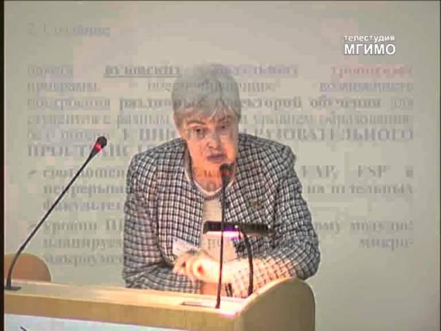 Е.Соловова: Перспективные направления развития вузовской методики обучения иностранным языкам