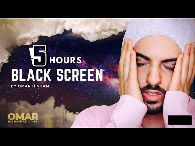 5 Hours Black screen Quran Recitation by Omar Hisham | Be Heaven | Relaxation Sleep Stress Relief