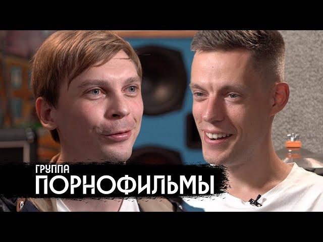 «Порнофильмы» – песни о сегодняшней России / Songs about today’s Russia