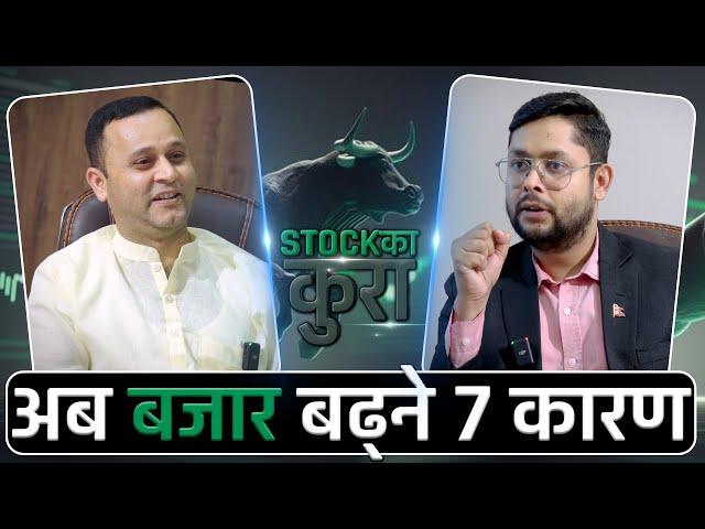 🟢NEPSE🟢|| Interview with Pursattam Lamichhane: Impact of Festivals on the Stock Market #nepsetrading