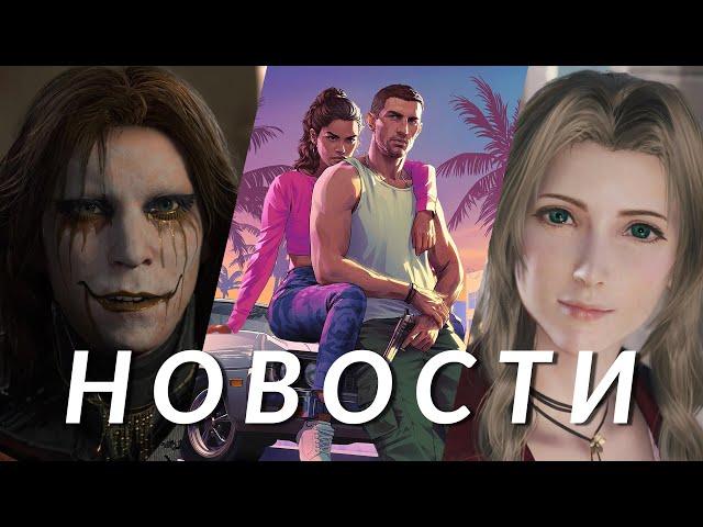 GTA 6, Death Stranding 2, Kingdom Come Deliverance 2, Black Ops 6, Final Fantasy 7 Remake | НОВОСТИ