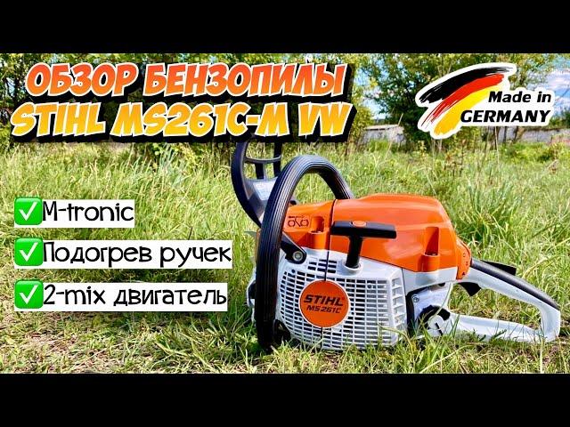 Unboxing chainsaw STIHL MS261C-M VW