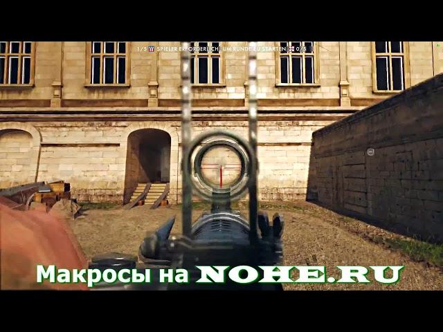 Макросы на Battlefield / Батлфиелд / Баттлефиелд / Скачать макросы Battlefield