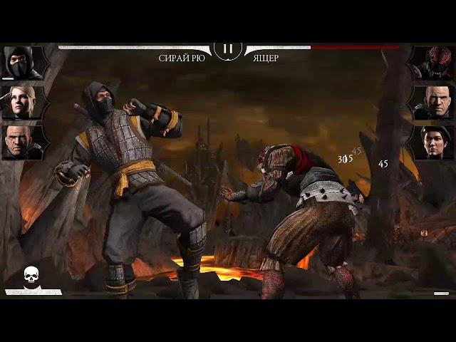 МОRTAL KOMBAT MOBILE