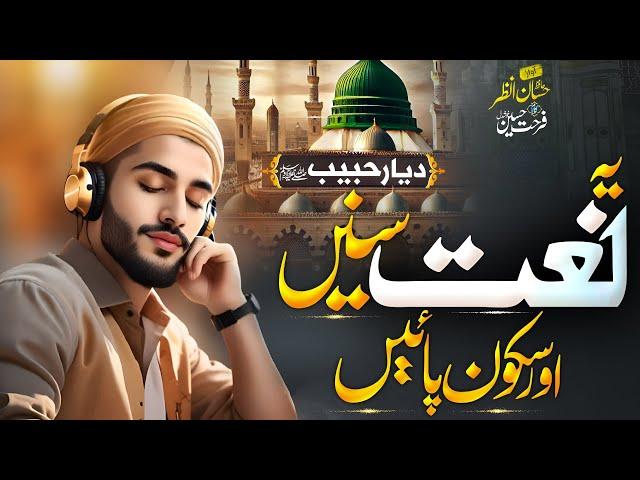 New Beautiful Naat Sharif | Diyar e Habib | Hafiz Hassan Anzar | Nasheed Club | New Naat 2025