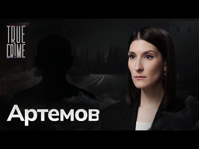 Как художник поймал маньяка / TRUE CRIME