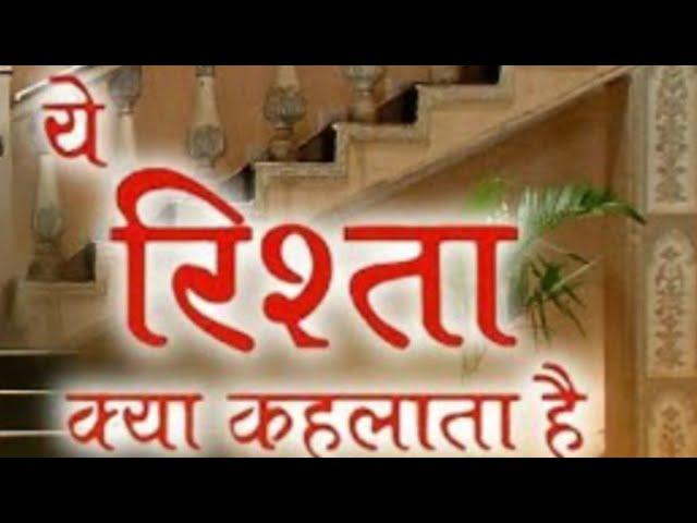 Yeh Rishta Kya Kehlata Hai | Season 1 | Episode-1815 | Review | #starplus