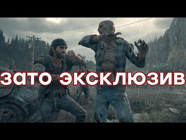 Байкер, зомби, аванпосты. Обзор Days Gone