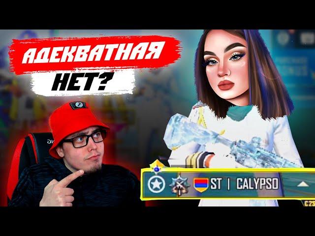 CALYPSO PUBG - ПРОВЕРКА НА АДЕКВАТНОСТЬ | ПРИТВОРИЛСЯ МАЛЫШОМ В PUBG MOBILE