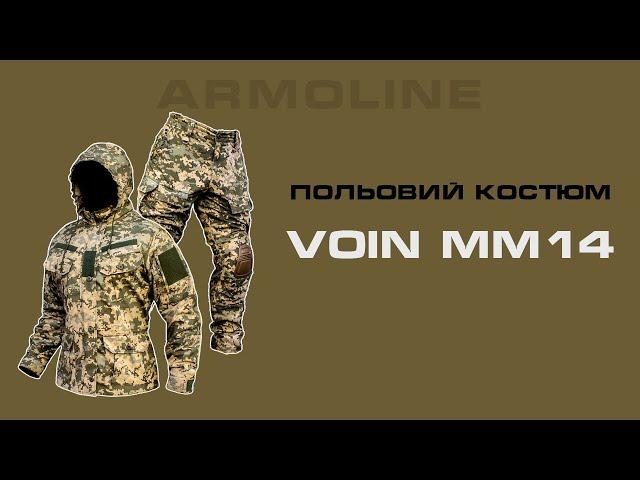 ARMOLINE | Польовий костюм "VOЇN MM14"