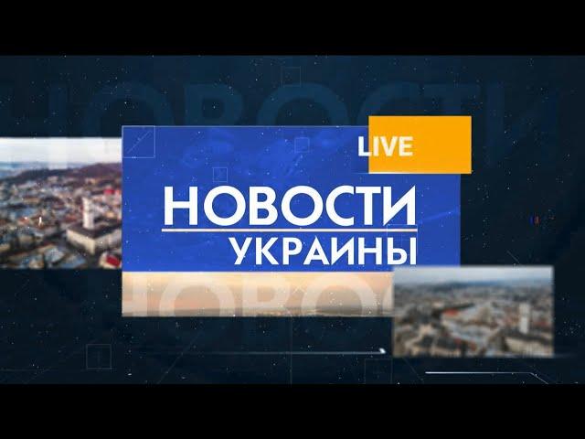 Войска РФ у границ Украины. Заявление Столтенберга | Утро 29.11.21