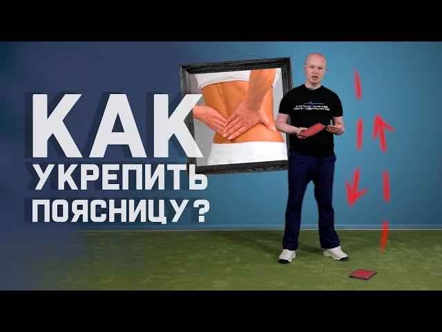 5 упражнений от боли в пояснице