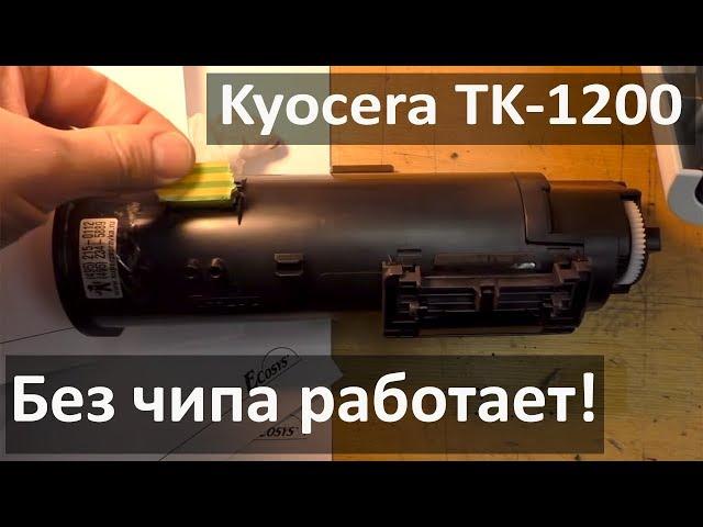 Картридж Kyocera TK-1200 работа без чипа