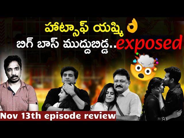 Nikhil, Yashmi, Avinash family episode review | Bigg Boss Telugu 8 | thisisphani