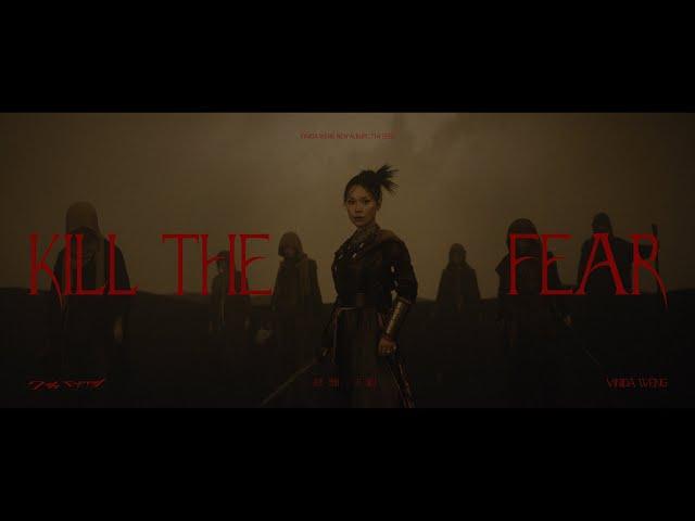 Vinida Weng - "Kill The Fear ” 7th Seed Trilogy: Act III (Official Music Video)