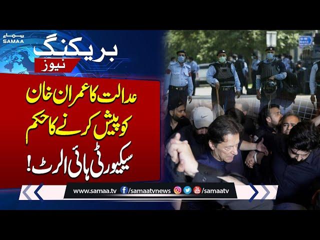 Islamabad High Court Order to Adiala Jail Superintendent | Breaking News