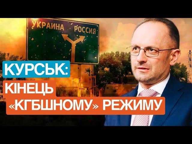 РЕВАНШ ЗСУ: операція в Курську – прелюдія до звільнення Криму. Нова зброя від США та перемовини з рф