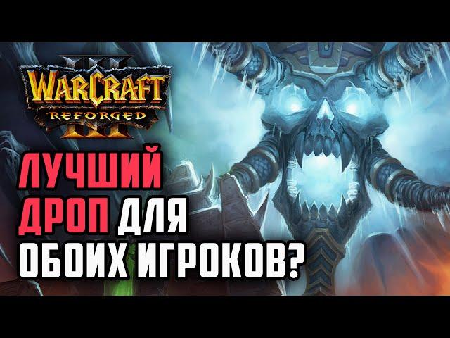 Лучший дроп для обоих игроков?: Lyn (Orc) vs Happy (Ud) Warcraft 3 Reforged