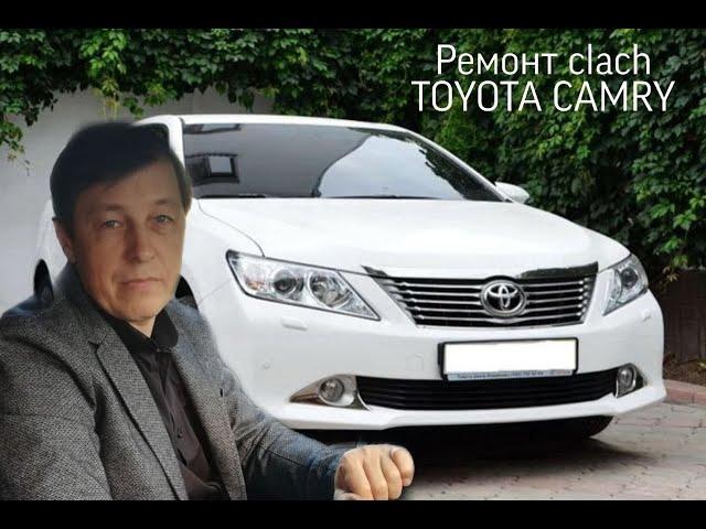 Как снять подстаканник в TOYOTA CAMRY