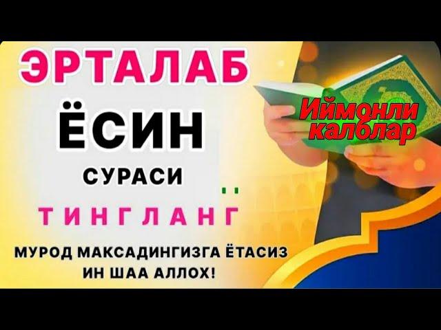 Есин сураси кийин вактда укилса Оллох ердам беради.