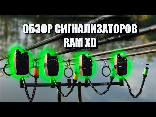 ОБЗОР СИГНАЛИЗАТОРОВ CARP RO RAM XD 4+1 . Все плюсы и минусы сигнализаторов