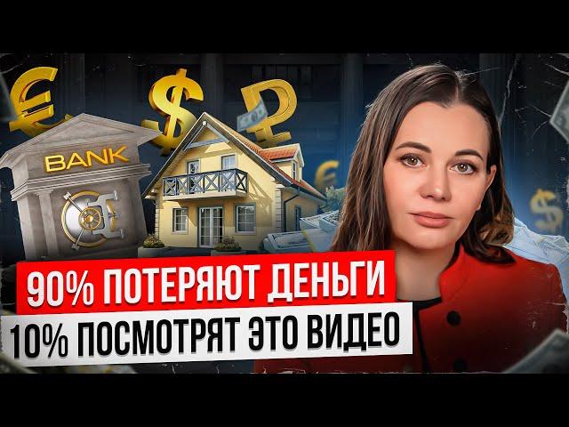 Куда вложить деньги в 2024? ТОП 5 лучших инвестиций