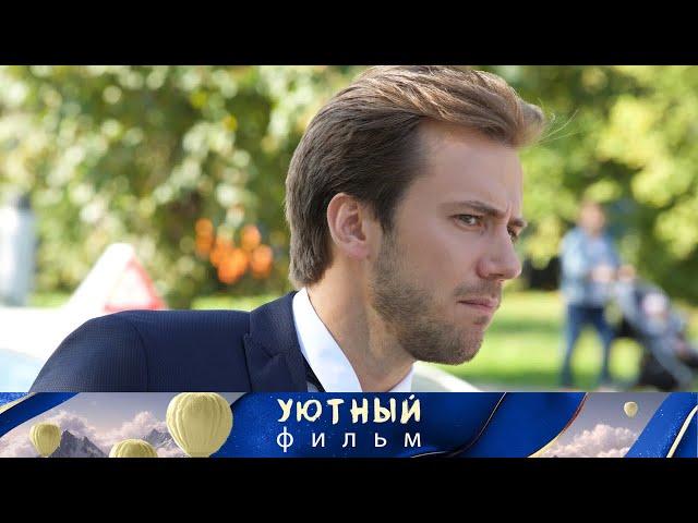 ️ХОРОШИЙ И НАСТОЯЩИЙ ФИЛЬМ! БЕЗ ФАЛЬШИ! МЕЛОДРАМА:Второй брак.