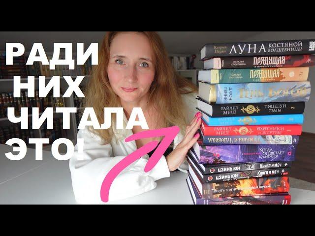 ПРОЧИТАЛА 14 КНИГ, чтобы найти САМЫЕ ДОСТОЙНЫЕ