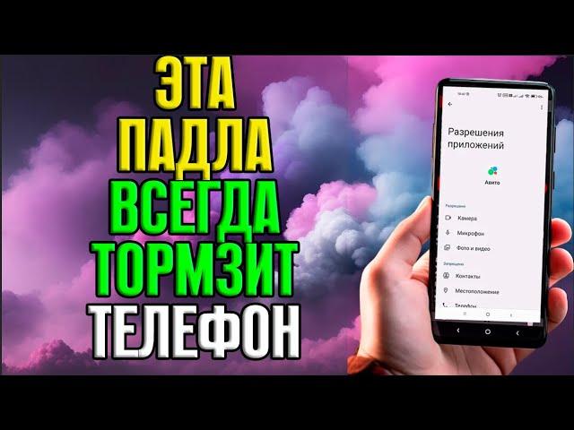 СРОЧНО УБЕЙ ЭТУ ГНИДУ НА ЛИЧНОМ ТЕЛЕФОНЕ! УДАЛЯЕМ ЗАРАЗУ ОТ Android РАЗРАБОТЧИКОВ!