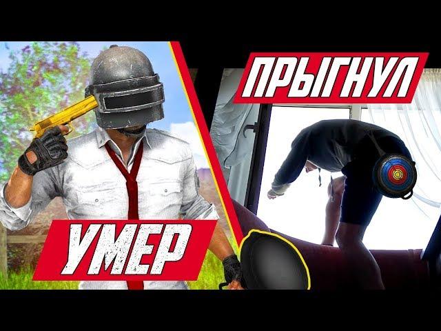 PUBG УМИРАЕТ, ТРЕЙД УБРАЛИ, FEVER НЕ РАСТЕТ - ПРЫГНУЛ В ОКНО! | ПОСЛЕДНЯЯ КАПЛЯ!