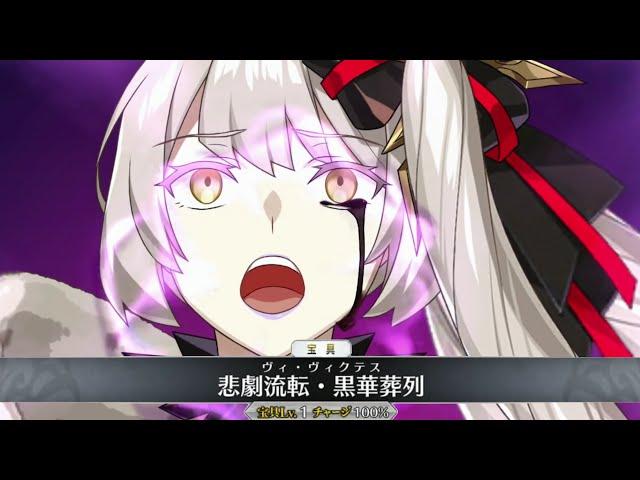 【FGO】マリー・アントワネット【オルタ】 宝具＋Allスキル＆バトルアクション【Fate/GO】Marie Antoinette〔Alta〕 Servant Demonstration