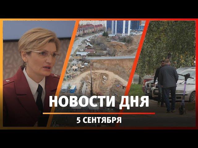 Новости Уфы и Башкирии 05.09.24: ремонт на Пугачева, сезон гриппа и как озеленяли Уфу раньше