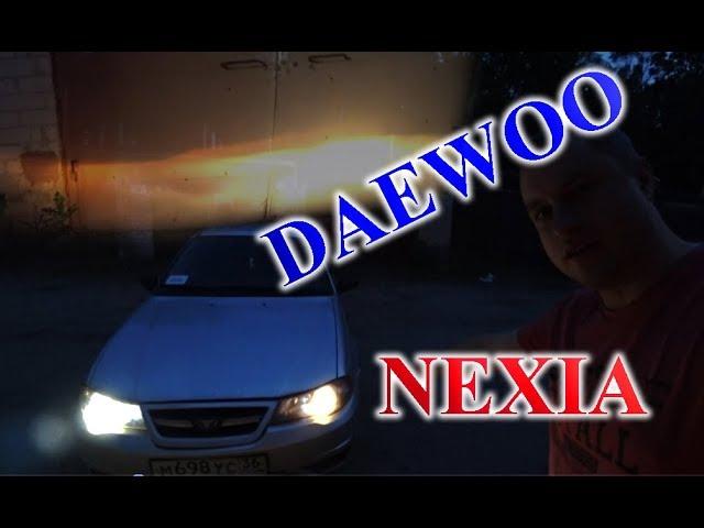 DAEWOO NEXIA / УЛУЧШАЕМ ШТАТНЫЙ ГАЛОГЕННЫЙ СВЕТ ЛИНЗ