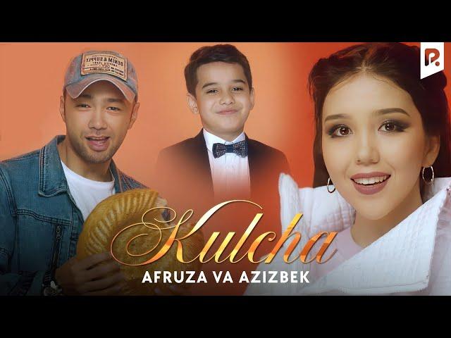 Afruza va Azizbek - Kulcha | Афруза ва Азизбек - Кулча