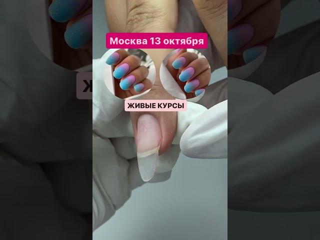 Курсы/ обучение. Маникюр/педикюр МоскваИнс: kolobovnikova _nailsТГ:    Колобовникова Ирина