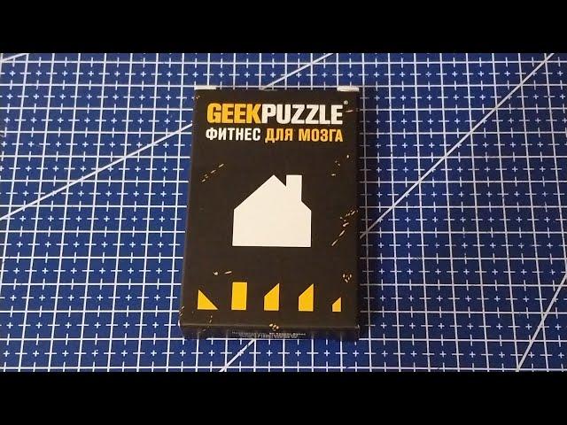 Собрать IQ puzzle Домик из 5 деталей (Arrange the HOUSE out of pieces)