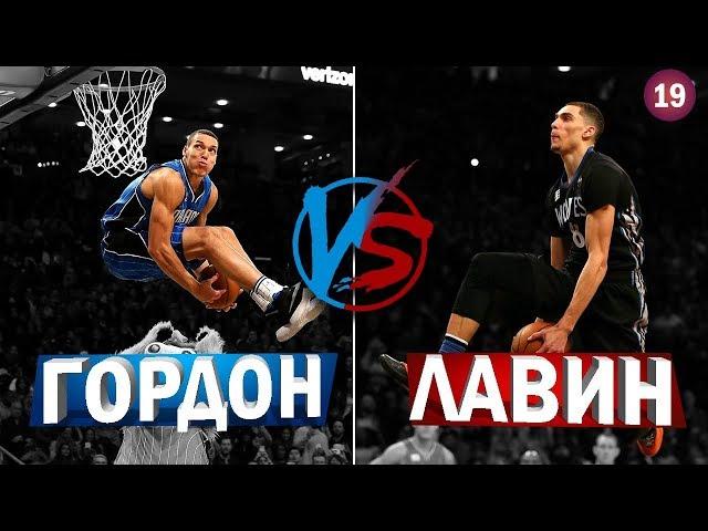 Зак Лавин - Аарон Гордон. Разбор Данк Контеста НБА 2016 | Smoove