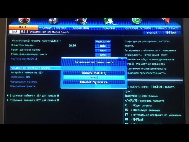 Firmware Settings Перевод