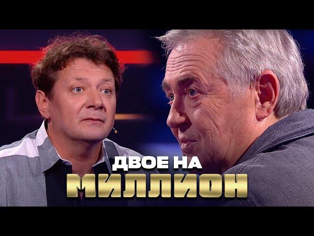 Двое на Миллион: Стоянов и Цапник