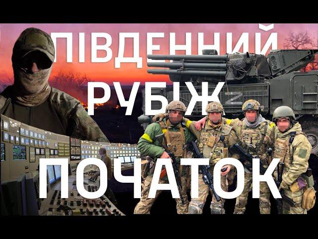 Битва за південь: ССО вперше змусили росію відступити | ENG SUBS