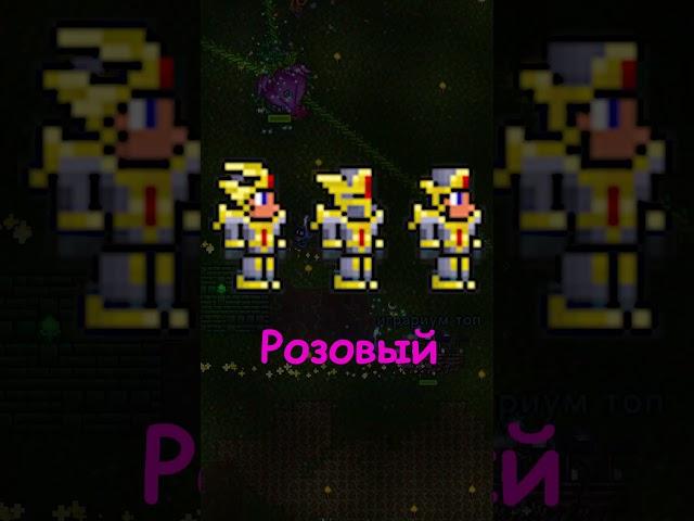 ПОЯСНЯЮ ЗА РЕДКОСТЬ ПРЕДМЕТОВ ЗА 60 СЕКУНД! #terraria