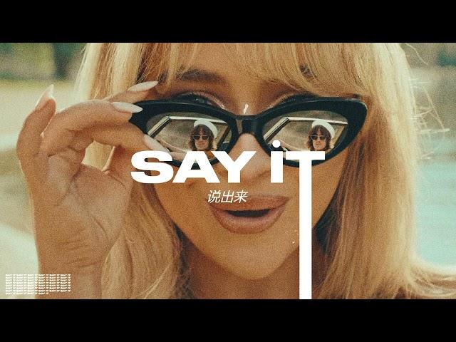 (Free) Sabrina Carpenter X K-pop Type Beat "Say It"