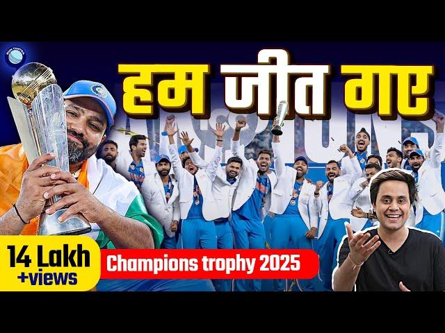 Team India ने जीती Champions Trophy, Finl में New Zeland को हराया| Highlights IND vs NZ | Rj Raunak