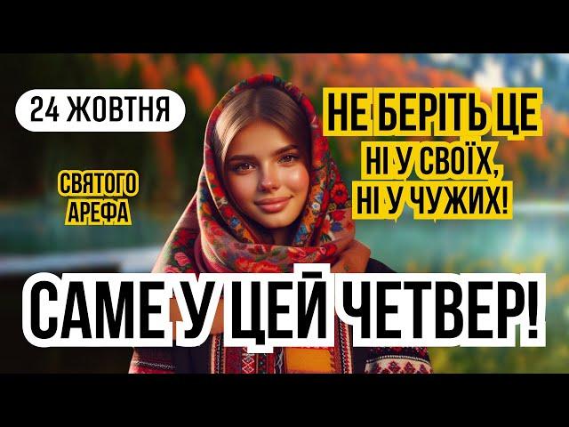 24 жовтня свято ікони Всіх скорботних радість. Яке сьогодні свято і що не можна робити