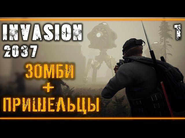 Invasion 2037 #1 ️ - Зомби Апокалипсис и Нашествие Пришельцев