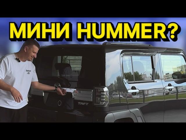 Мини Hummer из Японии | Daihatsu Taft обзор