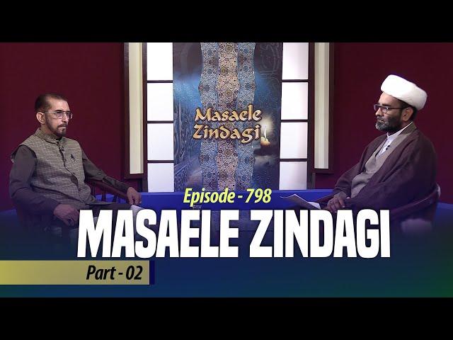 Masaele Zindagi || Episode 798 || Part 02 || Maulana Kamal Ahmed Khan