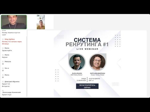 [ВЕБИНАР] Как за 1 месяц подключить до 10 партнеров в бизнес через Чат-бот и рекламу?