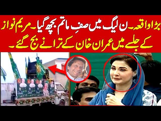 Song For Imran Khan Played In Vehicle Of PMLN Promotion || Surprising Video By PMLN Workers watch